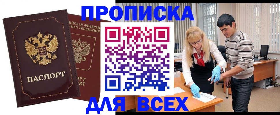 временная регистрация недорого в Венёве