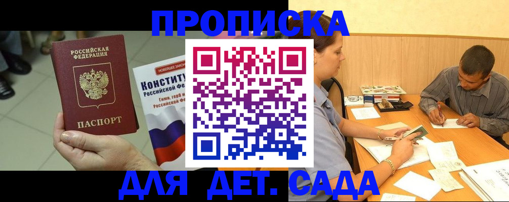 прописка в квартире в Венёве