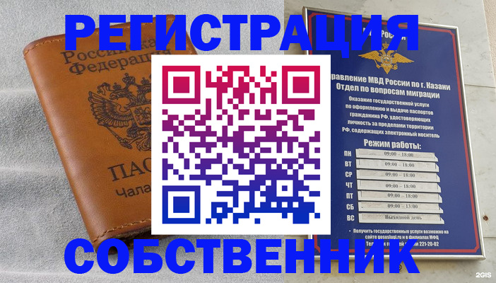 прописка 2025 в Венёве